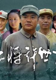 上将许世友