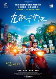 左撇子女孩