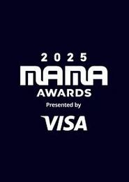 2025MAMA颁奖典礼