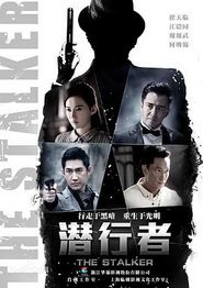 潜行者2015