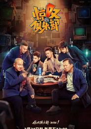 惊叹俱乐部唠唠嗑