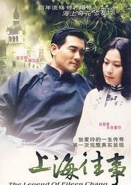 上海往事