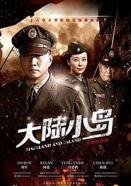 地下地上之大陆小岛