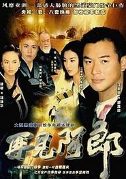 再见阿郎