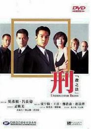 刑杀之法