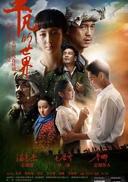平凡的世界2015