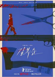 杀死福顺