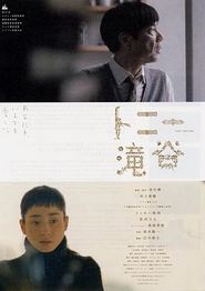 东尼泷谷