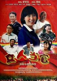 女人当官