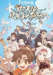 这个年纪还能当大侠吗
