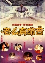 黐线枕边人