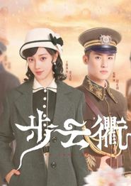 步云衢