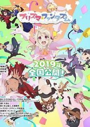魔法少女伊莉雅：百变嘉年华