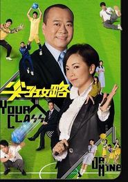 尖子攻略粤语