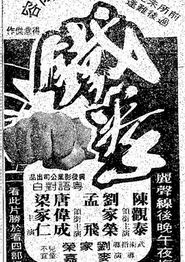 铁拳1979