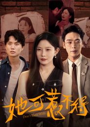 她可惹不得