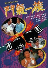 斗气一族