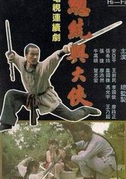 总统与大侠