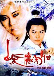 白发魔女传粤语