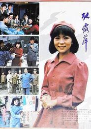 张露萍
