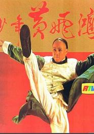 少年黄飞鸿1981粤语
