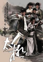 太极粤语