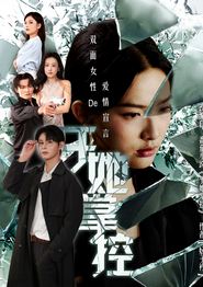 于她撑控