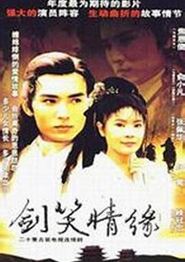 台湾情