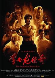 李小龙传奇