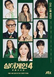 SingAgain：无名歌手战第四季