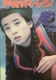捉妖记1990