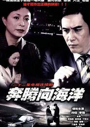 奔腾向海洋
