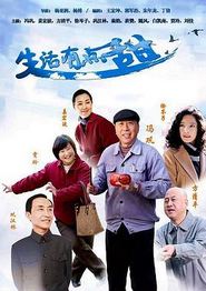 生活有点甜
