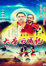 唐玄奘