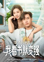 学渣的逆袭我看书就变强