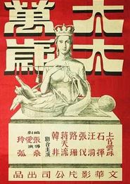 太太万岁