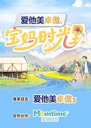 宝妈时光里