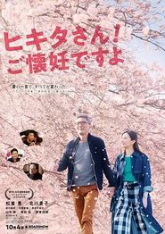 匹田先生，恭喜你太太怀孕了