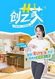 Hi创艺家