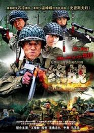 决战桂林