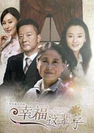 满堂儿女