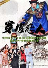 穿梭恋人
