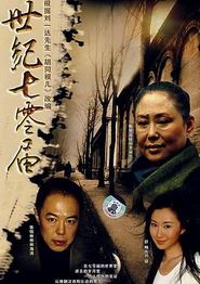 众里寻她千百度