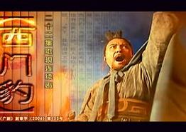 西门豹
