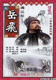 满江红1992