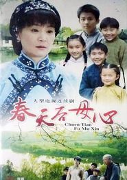 春天后母心