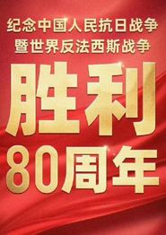 2025年93大阅兵