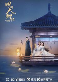 明月入卿怀2025