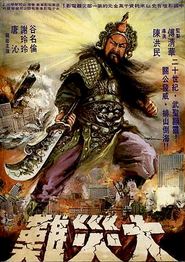 关公大战外星人