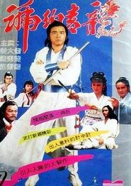 琥珀青龙粤语